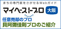 マイベストプロ