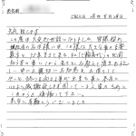 今井様からの手紙