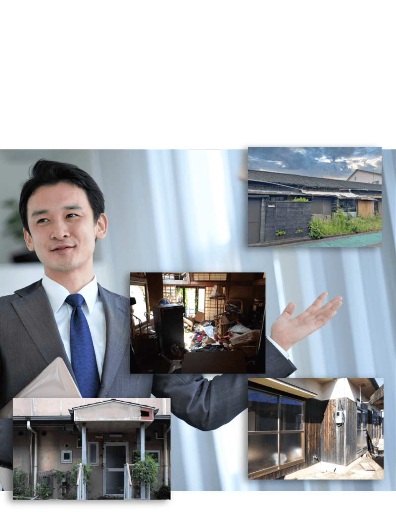 手に負えなくなった不動産のお悩みありませんか