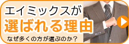 全国住宅ローン返済相談センターが選ばれる理由