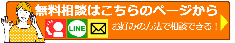 フッタ問い合わせバナー