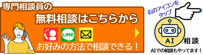 フッタ問い合わせバナー