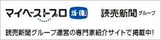 マイベストプロ