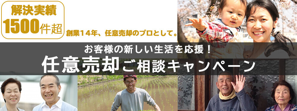 キャンペーン キャンペーン
