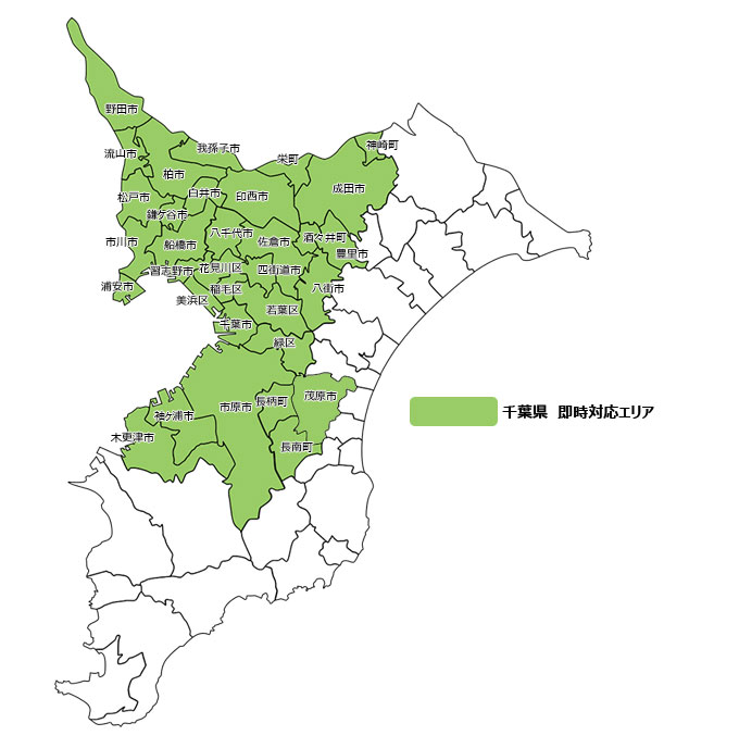 千葉県即時対応エリアマップ