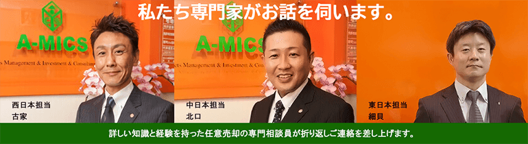 専門家の無料相談