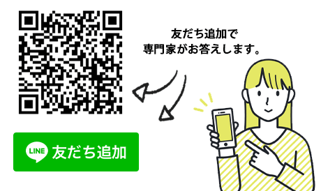 LINEもあります