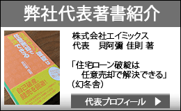 代表プロフィール