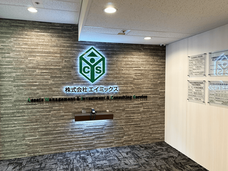 大阪事務所の玄関写真