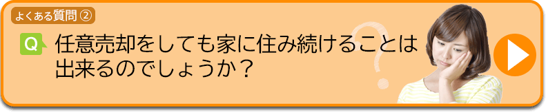 faq2