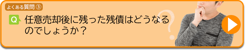 faq3
