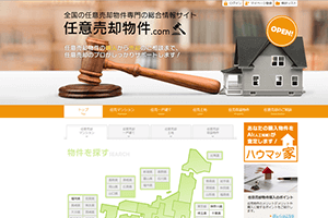 任意売却物件ドットコム画面