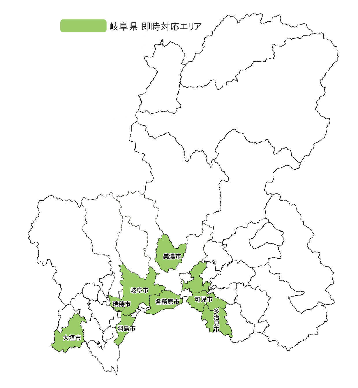 岐阜県即時対応エリアマップ 岐阜県即時対応エリアマップ