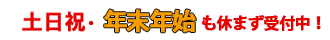 自由な時間に相談できる、住宅ローン返済問題の無料メール相談