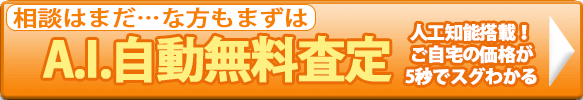 ハウマッチスマホ用