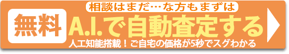 ハウマッチスマホ用