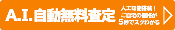 ハウマッチスマホ用