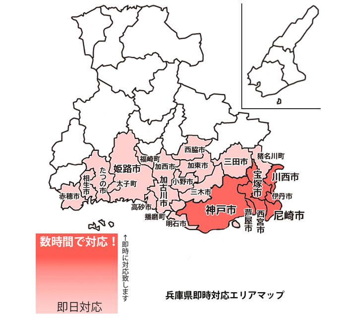 関西圏即時対応エリアマップ