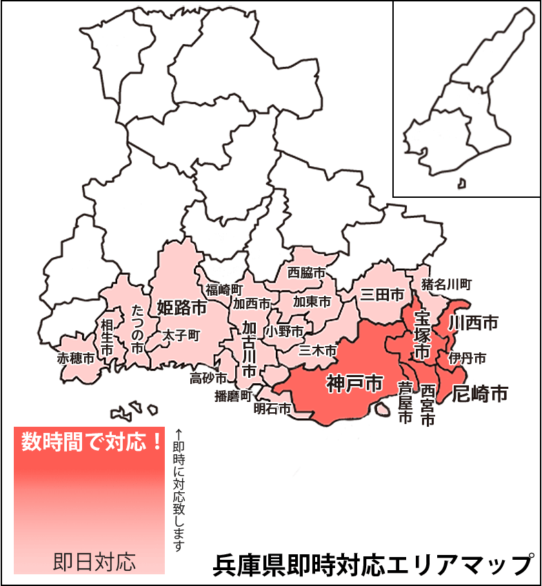 兵庫県即時対応エリアマップ