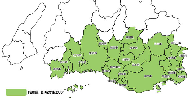 関西圏即時対応エリアマップ