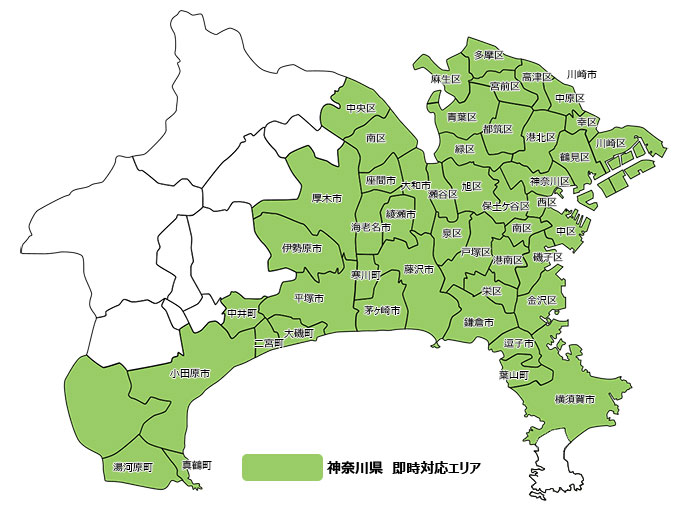 神奈川県即時対応エリアマップ