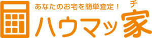 ハウマッ家