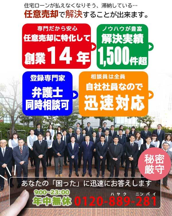住宅ローンが残ったままでも売却できますし、住み続けることもできます!