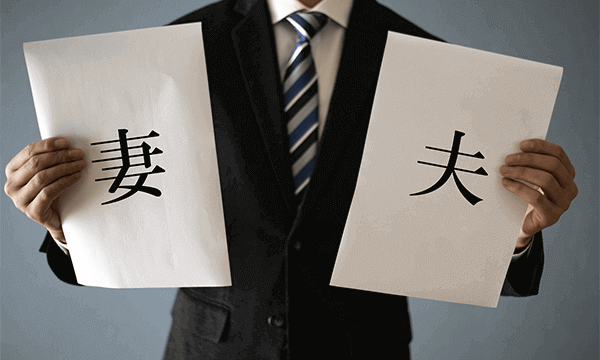 名義変更は簡単ではない