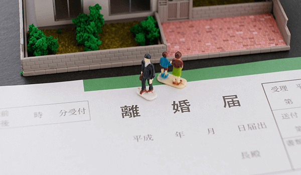 離婚時に住宅ローンの残債があったら