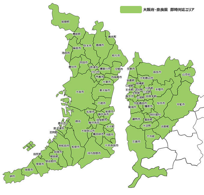 関西圏即時対応エリアマップ