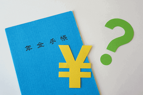 老後の収入減少