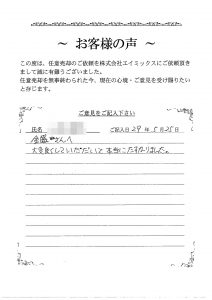 任意売却で解決された方のアンケート