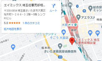 埼玉相談室地図スマホ