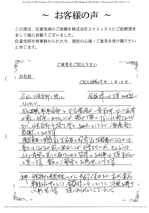 解決された方のアンケート