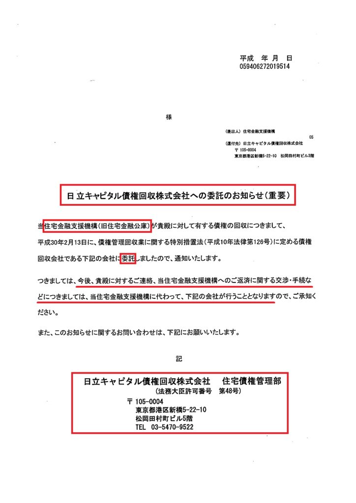 委託③