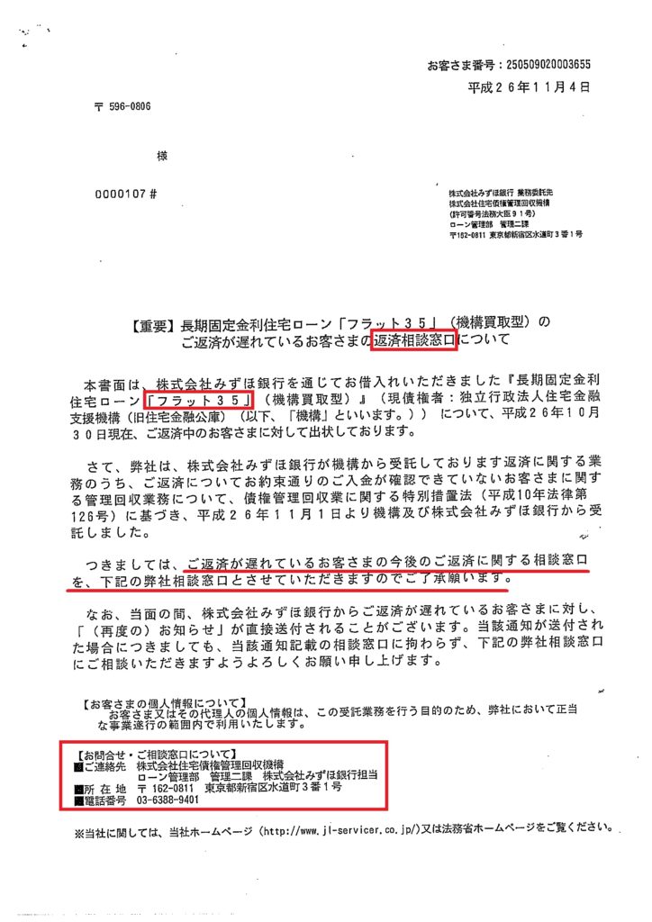 委託①