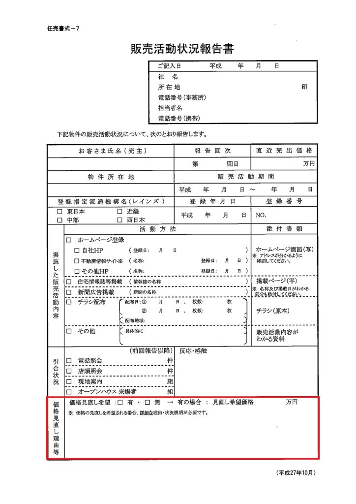 販報