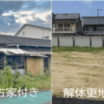 空き家売却は「解体して更地」vs「古家付き」どっちが得？判断基準とリスク