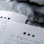 相続した空き家にローンや差し押さえが！「負の遺産」を清算する出口戦略