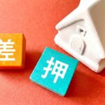 固定資産税の滞納で差押え通知が届いた。家はどうなる？任意売却で間に合うか