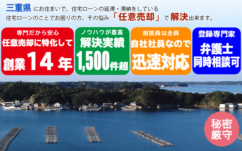 任意売却専門の不動産会社 エイミックスの外観