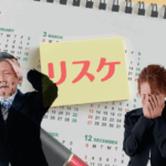 住宅ローンのリスケを選んだその先の現実。残債が増え、定年が迫る
