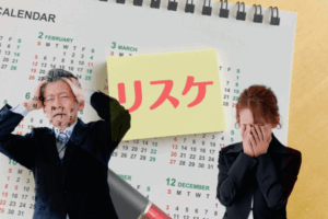 住宅ローンのリスケを選んだその先の現実。残債が増え、定年が迫る