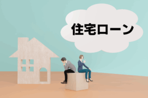 住宅ローンを滞納中に離婚することになった。家はどうなる？任意売却で整理できるか