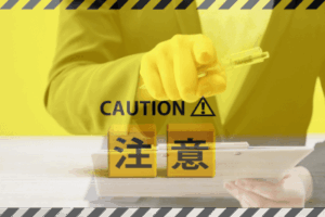 管理不全空家・特定空家指定で固定資産税が増税！？リスクと回避策